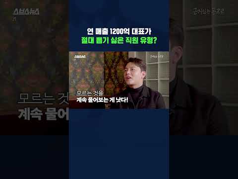 30살에 포르쉐 <strong>FLEX한</strong> 1943, 인쌩맥주 대표 직접 만나봄 #shorts / 스브스뉴스