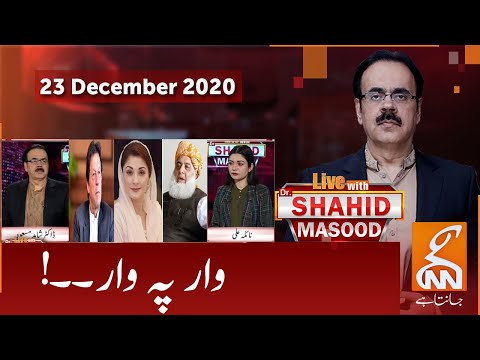 Live with Dr. Shahid Masood | GNN | 23 December 2020