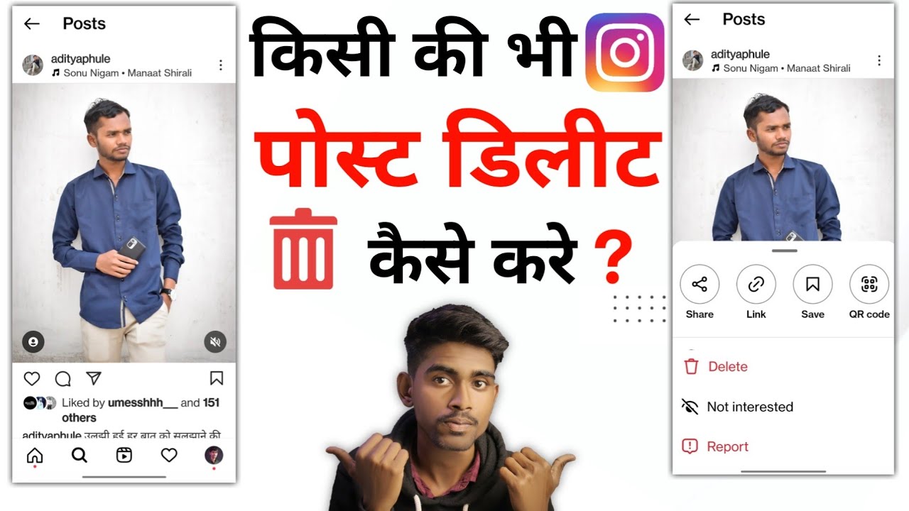 how-to-delete-someone-else-s-post-on-instagram-instagram-par-kisi-ki
