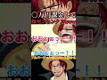 ✂️親の顔の次ぐらいに見たチョッパーにブチ切れるシャ○クス#shorts
