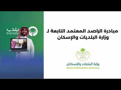 فرصة دخل إضافي مبادرة راصد معتمد
