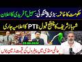 🔴 Government Collapse Predicted｜Major Forecast Revealed｜IRK Media Pakistan