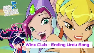 Winx Club Season 1 Ending Urduاردو Soundtrack