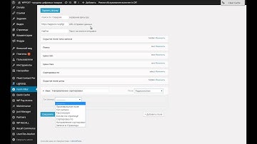 Post Filter Generаtor - создание поискового фильтра