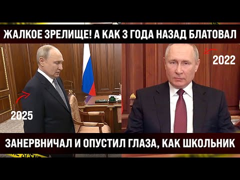 Жалкое зрелище! Что занервничал и опустил глаза, как школьник? А как 3 года назад блатовал...
