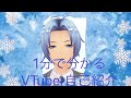 新人VTuber氷音響雅の自己紹介
