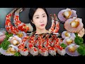 생새우와 홍가리비❤️태국식 소스를 곁들인 생새우 먹방,홍가리비 먹방 | Raw Shrimp | ASMR MUKBANG | EATING SHOW