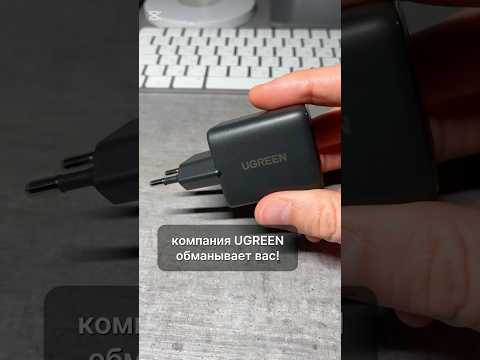 UGREEN обманывает вас! Сравнение с ANKER. #зарядноеустройство