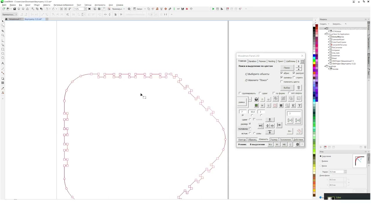 Coreldraw размер