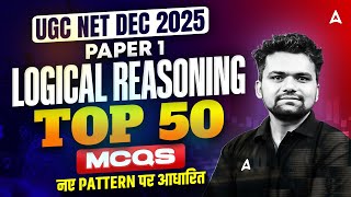 UGC NET Paper 1 Logical Reasoning | Logical Reasoning UGC NET Paper 1 Top 50 MCQ&#39;s By Abhishek Sir