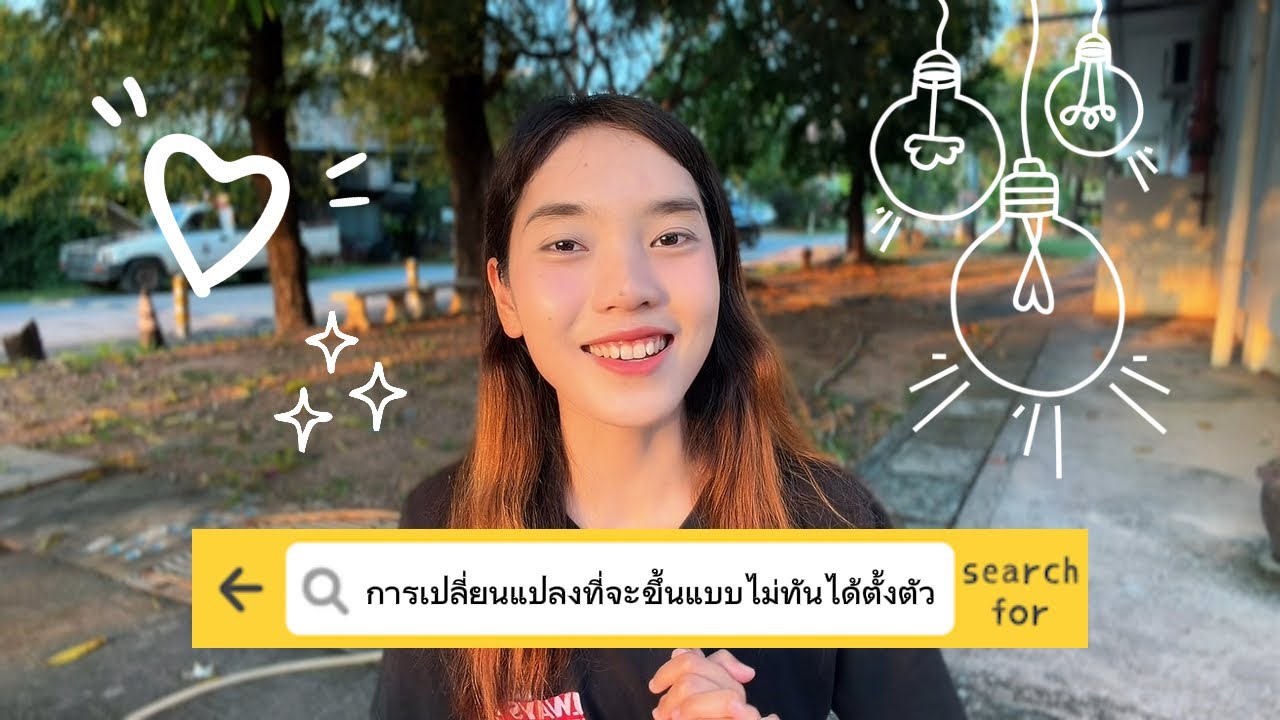 การเปลี่ยนแปลงที่จะขึ้นแบบไม่ทันได้ตั้งตัว🔮💫 | Yani