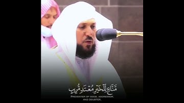 القارئ الشيخ د.#ماهر_المعيقلي_سورة_ق اكتب شئ تؤجر عليه