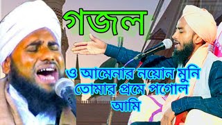 Maulana aminuddin Saheb ️GIF MEHEBOOB CHANNEL ️ SURYA BHARPUR GAZAL 2022 new gojol