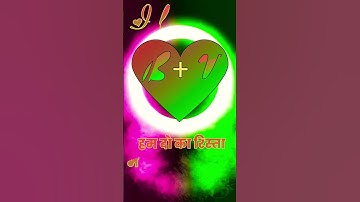 b love u status video #best_couples_status #whatsapp_status #ravindra_ranjan #name_status_video