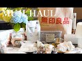【無印良品】買ってよかった無印の購入品28点のご紹介 | キッチンアイテム、生活雑貨、食品など