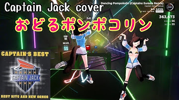 【Beat saber】おどるポンポコリン CAPTAIN JACK / DANCING POMPOKOLIN (Captains eurasia hyper mix) ちびまる子ちゃん【DDR】