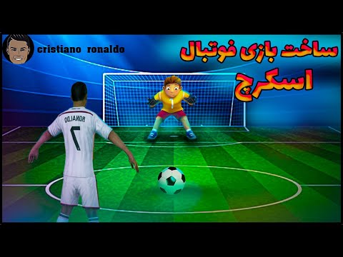 تصویری: برنامه نویسی بازی مسابقه ای در Scratch: 7 مرحله تصویری: برنامه نویسی بازی مسابقه ای در Scratch: 7 مرحله
