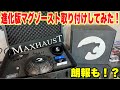 Maxhaust active sound mercedes exhaust sound tuning