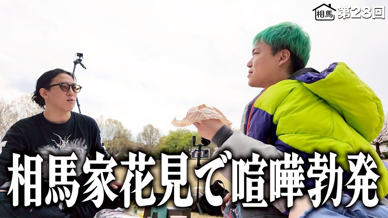 相馬とカルビがケンカしました