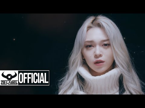 AleXa (알렉사) – 오랜만이야 (Never Let You Go) Official MV