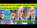 هاك ألبارود شكايات تتقاطر على طاسيلة البدوية نداء لخلية طاسيلة بوكريشة ظلحونا بالأفلام