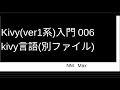 Kivy(ver1系)入門 006 kivy言語(別ファイル)