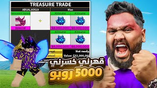 #بداية_الاحتراف 71| من صفر فواكه الي 100 كيتسوني 🦊🔥 (تتوقعو كم كيتسوني جبت ؟ ) Roblox blox Fruit