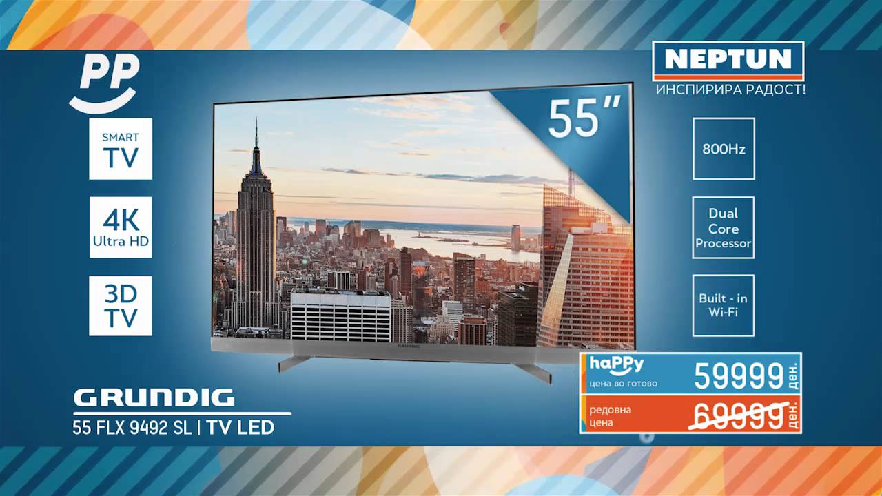 Добрeдојдовте во иднината со Grundig TV YouTube