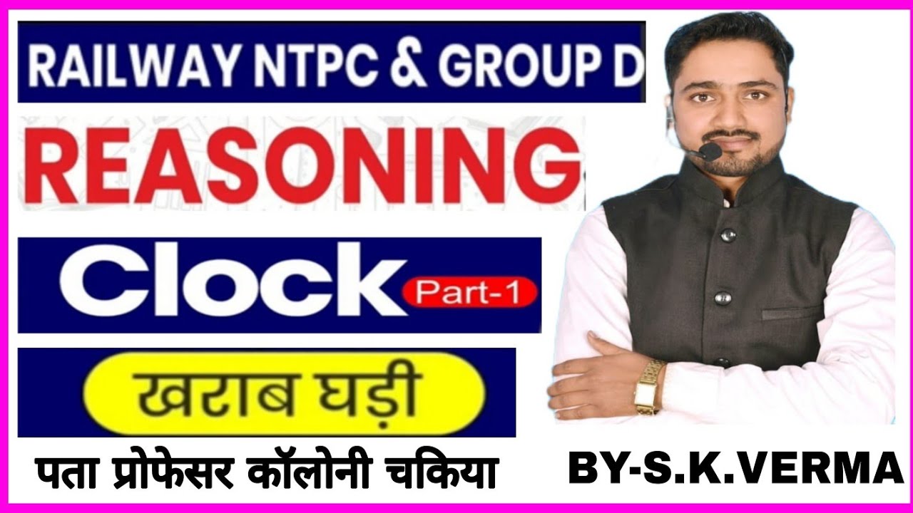 REASONING (CLOCK घड़ी) PART -01 BY-S.K.VERMA 