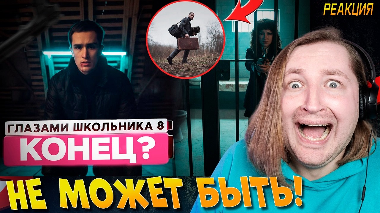 ШКОЛА: КОНЕЦ? 😱 РАЗБОР КОНЦОВКИ ШГШ - Теории от Школьного Дневника! (РЕАКЦИЯ) | ТипоТоп