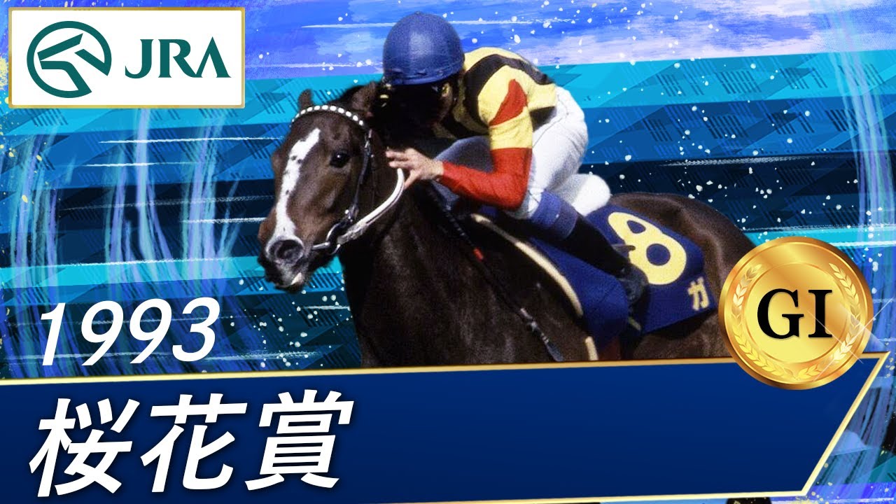 コレクション】第54回桜花賞勝馬オグリローマン 単勝馬券 - 趣味/スポーツ