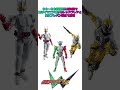 【玩具解説】サイクロンアクセルエクストリームの立体物まとめ！