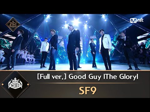 [풀버전] ♬ Good Guy lThe Gloryl - SF9