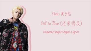 Ztao (黄子韬) – Still In Time (还来得及) [Chinese/Pinyin/English Lyrics]