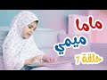 Hisham And Maria L ماما ميمي حلقة 7 Hisham And Maria L ماما ميمي حلقة 7