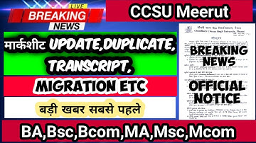 CCSU How to Update Marksheet, Apply Get Only Original Degree || Correction In Marksheet || NewsBABA