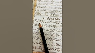 قران كريم#قران_كريم#قرآن#حالات_واتس#تلاوة_خاشعة#تيك_توك#اكسبلور#ترند#العراق#السعودية#الجزائر#مصر#هند