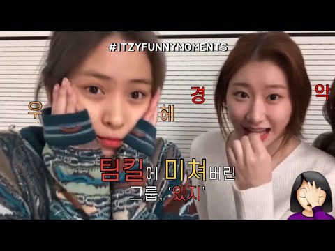 itzy hot moments I think about a lot
