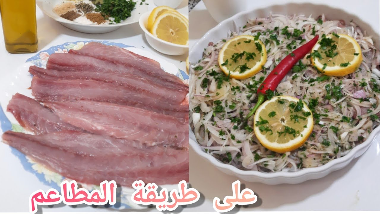 تحضير  فيلي سمك الشرن في الفرن على طريقة المطاعم بشرمولة مختلفة  ولذيذة