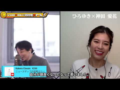 神田愛花27ショーンKさんすごかった。戻ってきてほしい