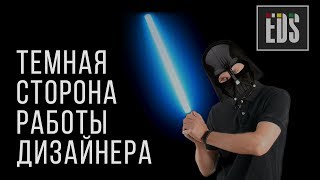 Работа дизайнера. Первая практика