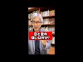 恋と愛の違いは何でしょう? #Shorts