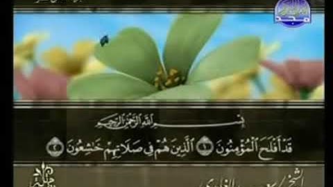 سورة المؤمنون  من الآية 1 الى الآية 27
