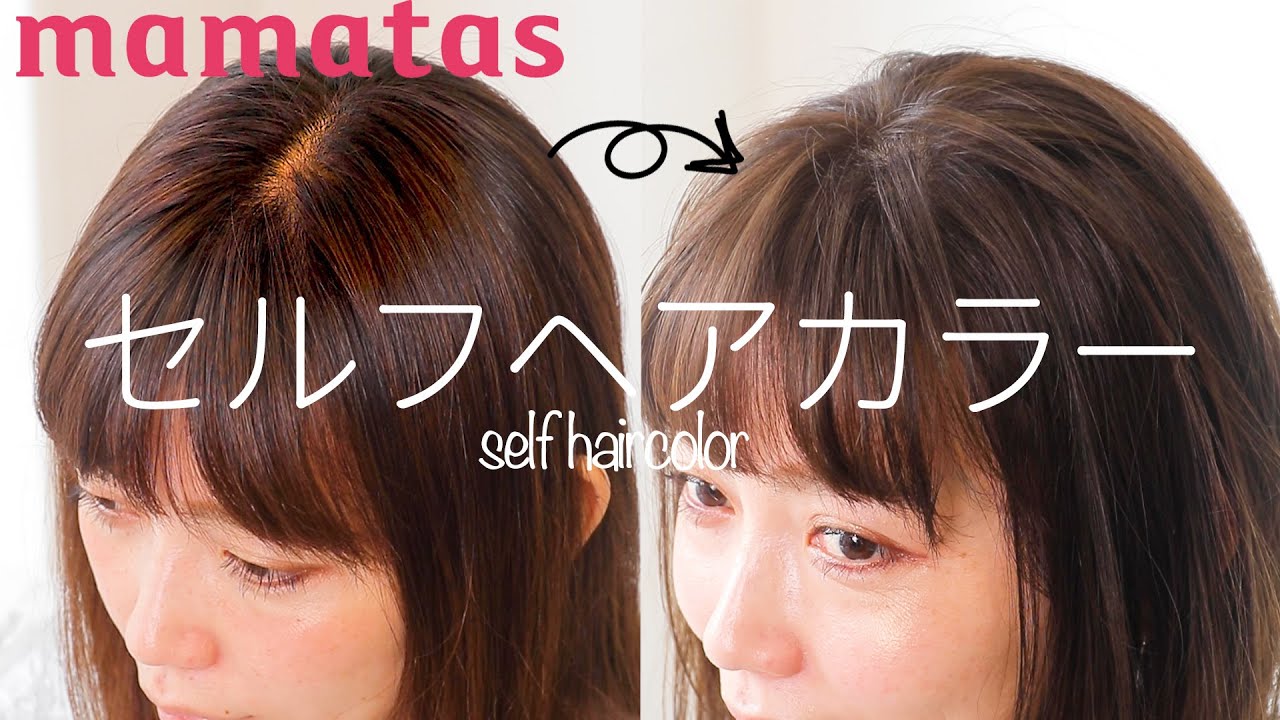 おうちで簡単にできる プリン頭を直す セルフヘアカラーのコツ Youtube