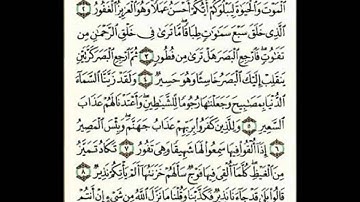 سورة الملك محمد اللحيدان Muhammed Al Luhaidan Surat Almulk