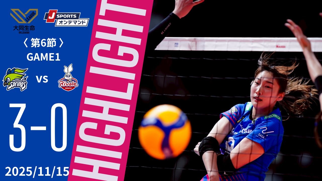 期間限定❣️久光スプリングス☘️優勝記念✨未使用稀少品☘️V.LEAGUE公式球 SAGA久光スプリングスが2/8、2/9のホームゲームで先着順500名に