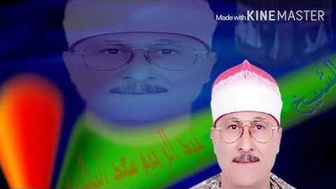 الشيخ عبدالرحيم البشلاوي وما تيسر من سورة الحج