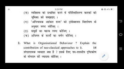 Kuk. Organisational Behaviour Questions Paper || Mcom 1Semester Question Paper Kuk. University