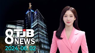 TJB 8 뉴스 다시보기 20240602｜ TJB 대전·세종·충남뉴스