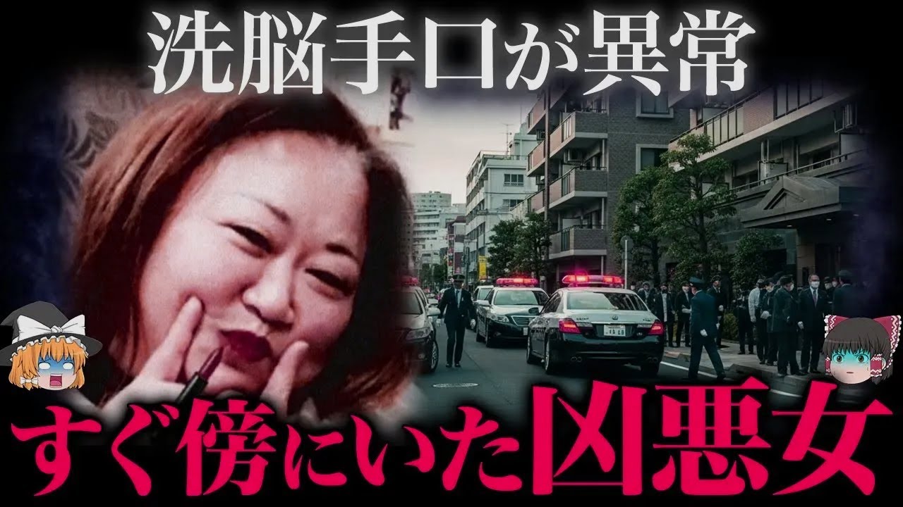【ゆっくり解説】気づいた時には手遅れ…すぐ隣に潜んでいた“異常な女”